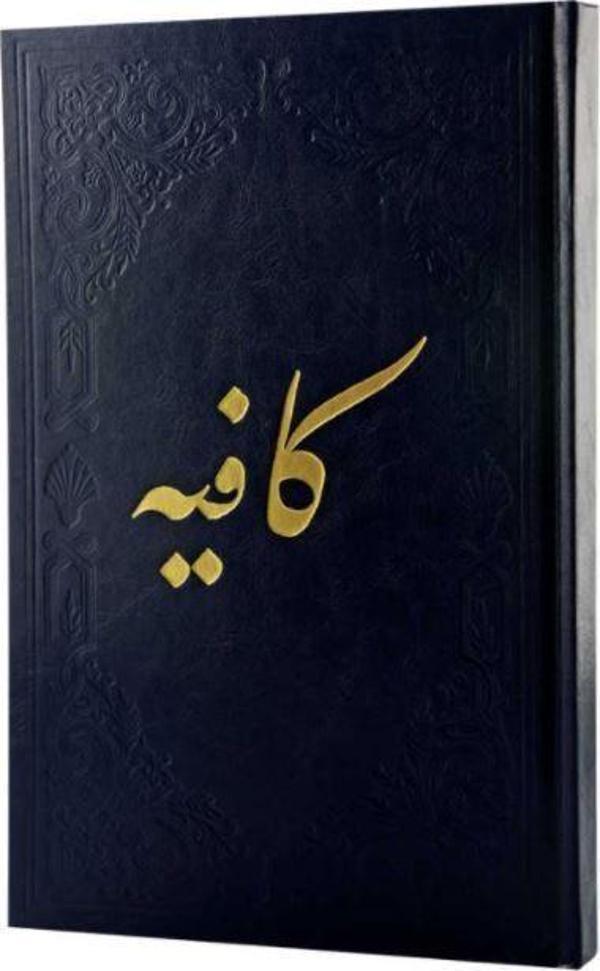 Kafiye (Arapça) - Fazilet Neşriyat - Image 1