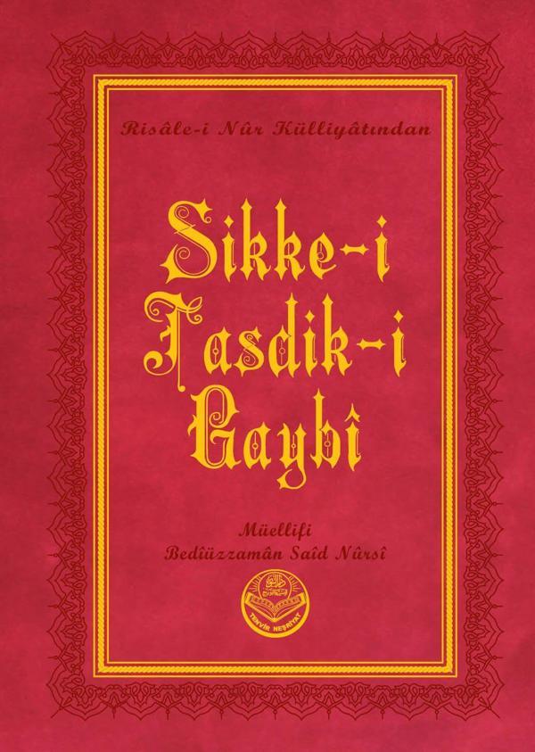 Sikke-i Tasdik-i Gaybî (Büyük Boy) - Image 1