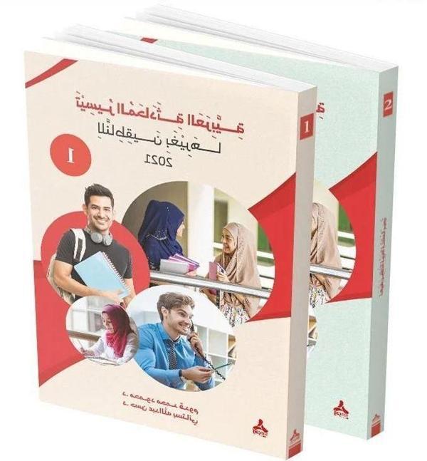 Arapça Konuşmayı Kolaylaştırma Kitabı (Set) - Sonçağ Yayınları - Image 1