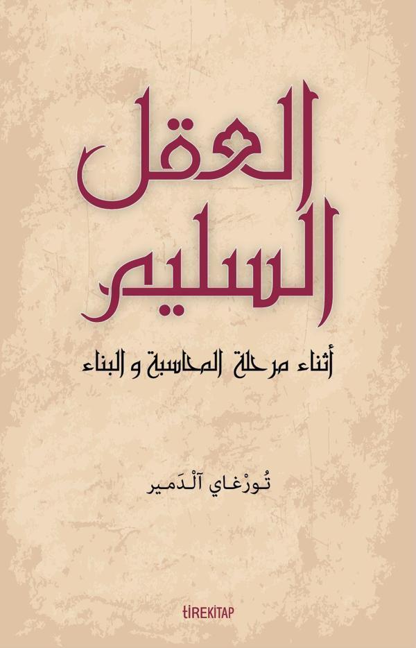 Muhasebe ve İnşa Sürecinde Aklı Selim (Arapça) - Tire Kitap - Image 1