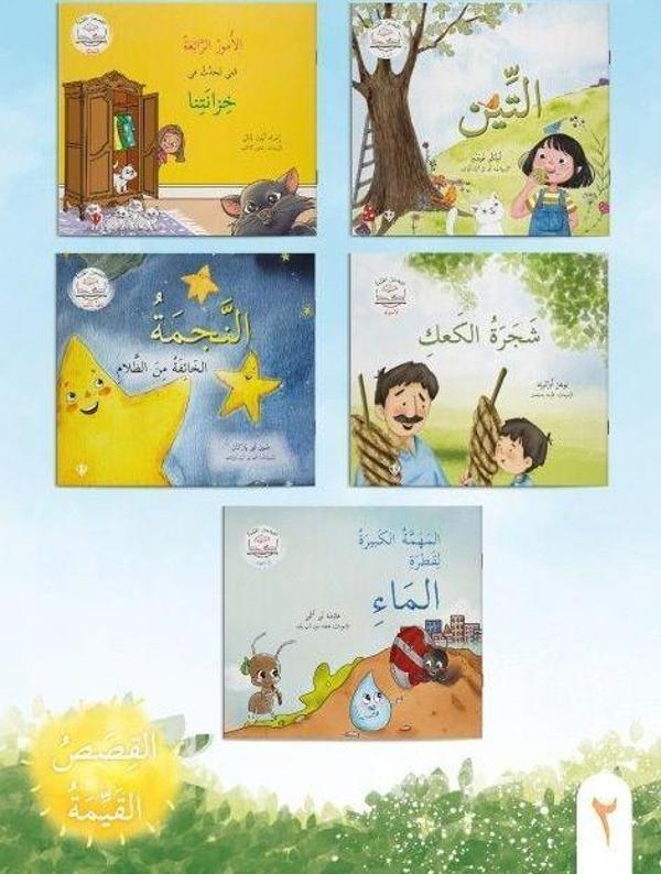 Değerli Masallar Serisi Arapça 2. Set - Türkiye Diyanet Vakfı Yayınları - Image 1