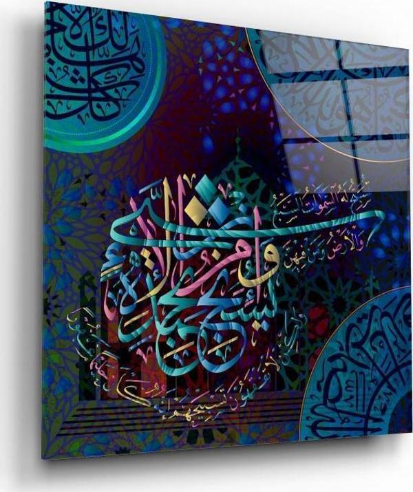 Besmele Cam Tablo | Hediyelik, Dekoratif, Ofis, Mutfak  - Image 1