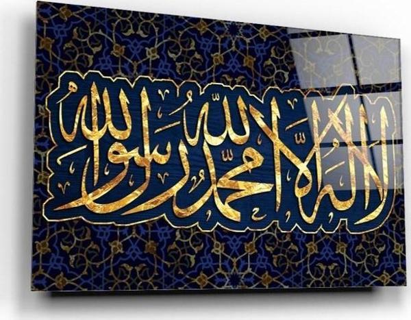 Kelime-i Tevhid Dini Cam Tablo | Hediyelik, Dekoratif, Ofis, Mutfak  - Image 1