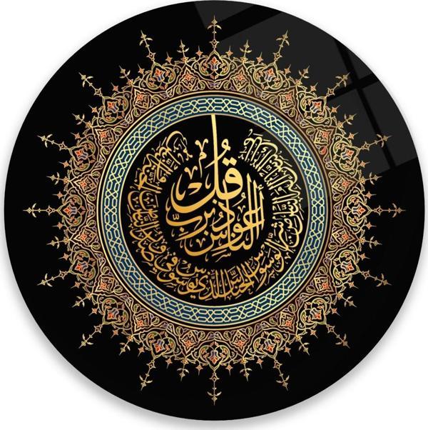 Nas Suresi Yuvarlak Cam Tablo | Hediyelik, Dekoratif, Ofis, Mutfak  - Image 1
