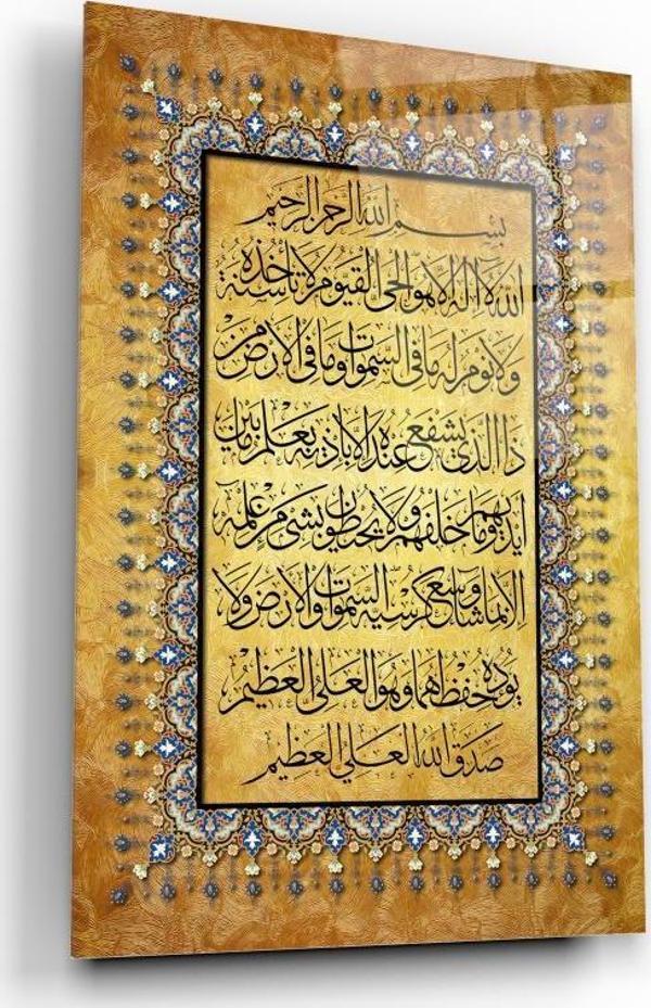 Ayetel Kursi Cam Tablo | Hediyelik, Dekoratif, Ofis, Mutfak  - Image 1