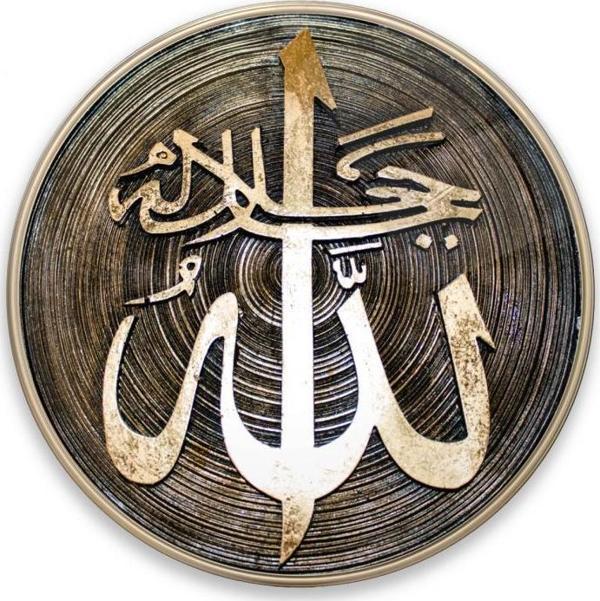 Allah Lafzı Yuvarlak Cam Tablo | Hediyelik, Dekoratif, Ofis, Mutfak  - Image 1