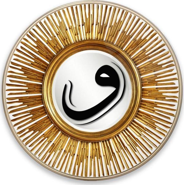 Vav Harfi Yuvarlak Cam Tablo | Hediyelik, Dekoratif, Ofis, Mutfak  - Image 1