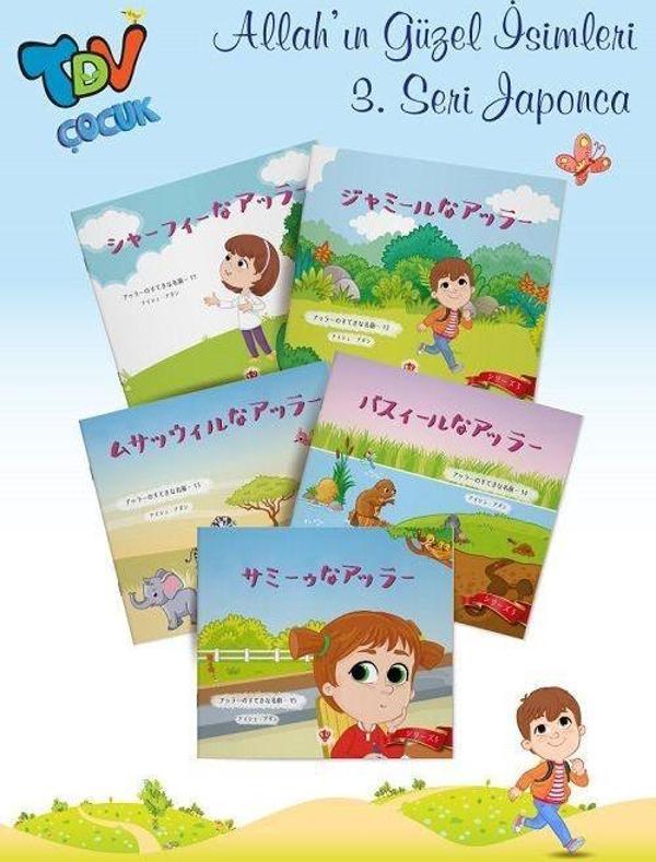 Allah'ın Güzel İsimleri 3. Seri - 5 Kitap Takım (Japonca) - Türkiye Diyanet Vakfı Yayınları - Image 1