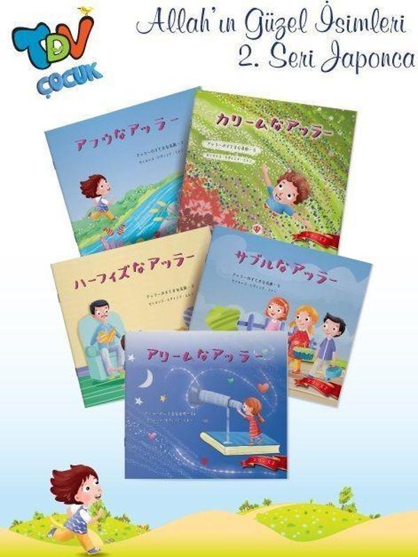 Allahın Güzel İsimleri Set 2 Japonca 5 Kitap - Türkiye Diyanet Vakfı Yayınları - Image 1
