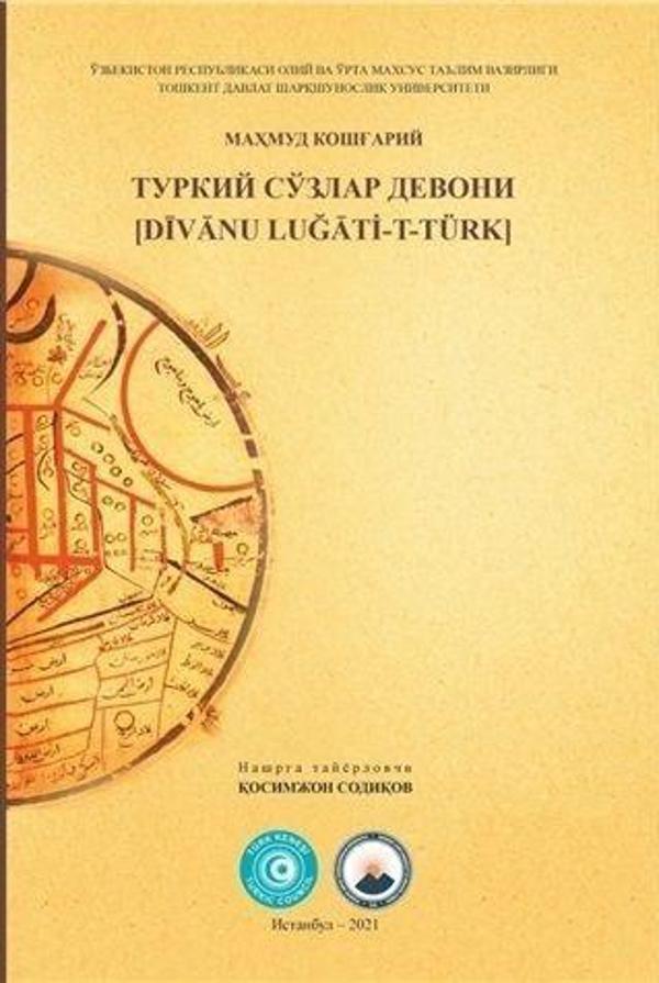 Divanu Lugati-T-Türk - Akademik Kitaplar - Image 1