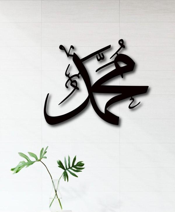 Gowpenart Dizayn Dekoratif Lazer Kesim Hz. Muhammed Lafzı Siyah Metal Tablo - Image 1