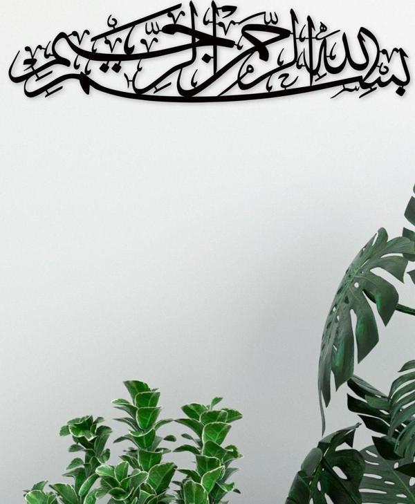 Gowpenart Dizayn Dekoratif Lazer Kesim Besmele Hat 4 Siyah Metal Tablo - Image 1