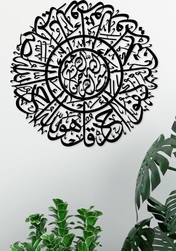 Gowpenart Dizayn Dekoratif Lazer Kesim Ihlas Suresi Siyah Metal Tablo - Image 1