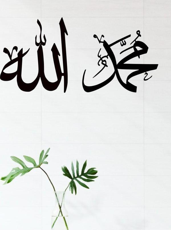 Gowpenart Dizayn Dekoratif Lazer Kesim Allah (Cc) Ve Hz. Muhammed Lafzı Metal Tablo - Image 1