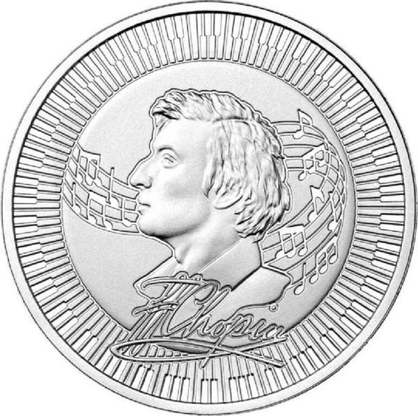 Fryderyk Chopin Gümüş Sikke Coin - Image 1