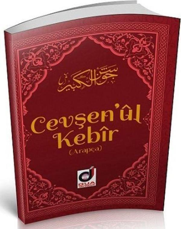 Cevşenü'l Kebir - Dua Yayıncılık - Image 1