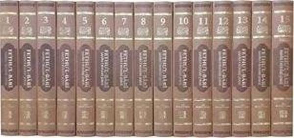 Fethu'l-Bari (15 Kitap Takım) - Karınca Polen - Image 1