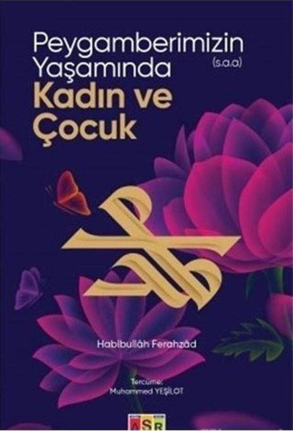 Peygamberimizin (s.a.a.) Yaşamında Kadın ve Çocuk - ASR - Image 1