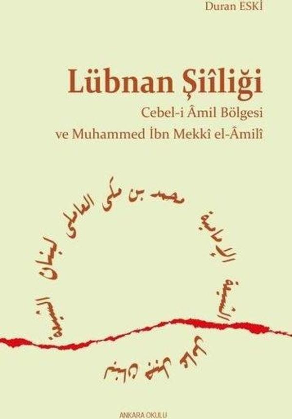 Lübnan Şiiliği - Cebel-i Amil Bölgesi ve Muhammed İbn Mekki el-Amili - Ankara Okulu Yayınları - Image 1