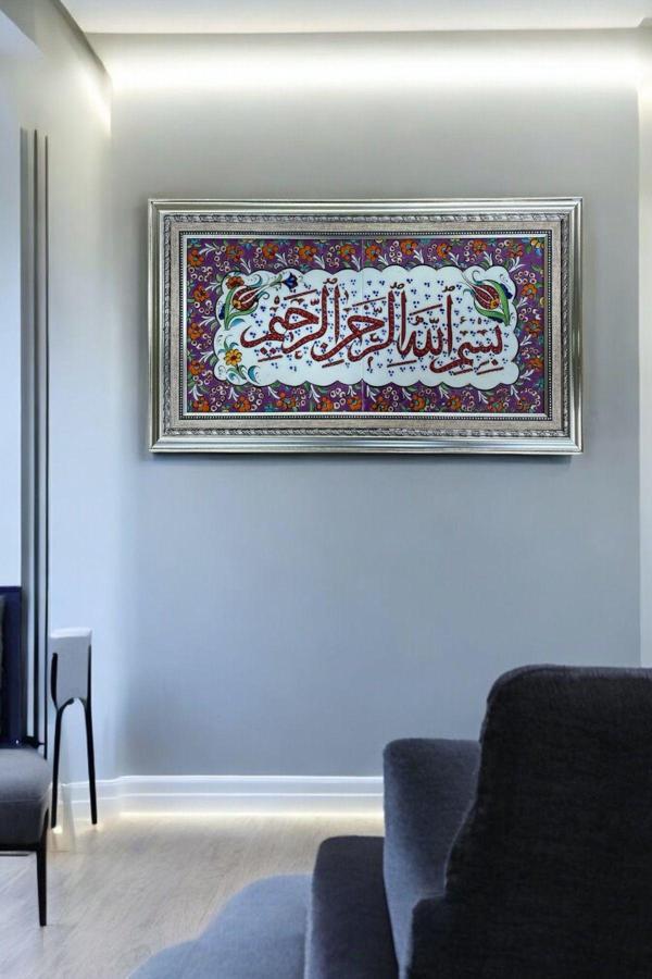 Eporselen El Yapımı "Bismillahirrahmanirrahim" Motifli Çini Duvar Tablosu (20 Cm X 40 Cm) - Image 1