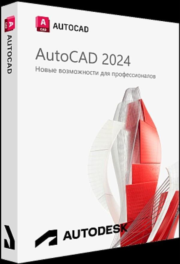 Autocad For Windows 2024 - 1 Kullanıcı 2 Yıl Autodesk Key - Image 1