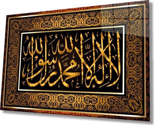 İdealizbiz Kelime-İ Tevhid Dini Islami Cam Tablo Ev Ve Ofis Duvar Dekoru Hediyelik Büyük Tablo - Image 1