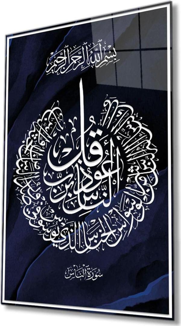 İdealizbiz Nas Suresi Dini Islami Lacivert Cam Tablo Ev Ve Ofis Duvar Dekoru Hediyelik Büyük Tablo Cam - Image 1