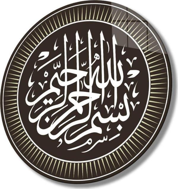 İdealizbiz Besmele Dini Islami Yuvarlak Cam Tablo Ev Ve Ofis Duvar Dekoru Hediyelik Büyük Tablo Cam - Image 1