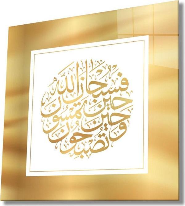 İdealizbiz Rum Suresi 17. Ayet Dini Islami Kare Cam Tablo Ev Ve Ofis Duvar Dekoru Hediyelik Büyük Tablo Cam - Image 1
