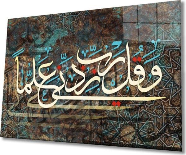 İdealizbiz Islami Kaligrafi Ayet 4Mm Dayanıklı Cam Tablo Temperli Cam - Image 1