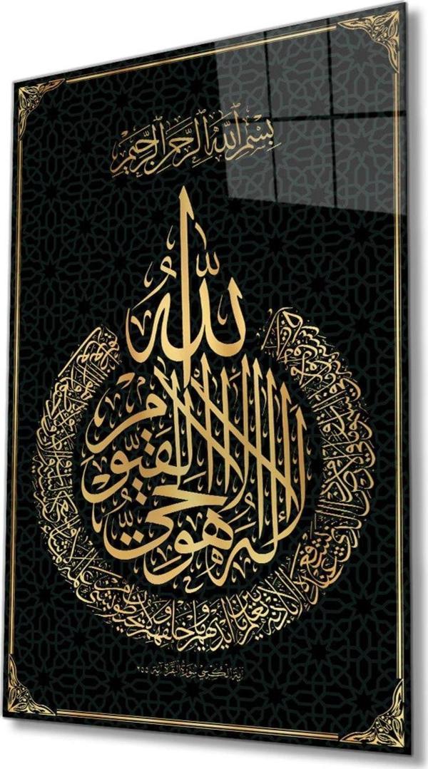 İdealizbiz Ayetel Kürsi Ayet Kuran Dini İslami Cam Tablo, Ev Ve Ofis Duvar Dekoru, Hediyelik Büyük Cam Tablo - Image 1