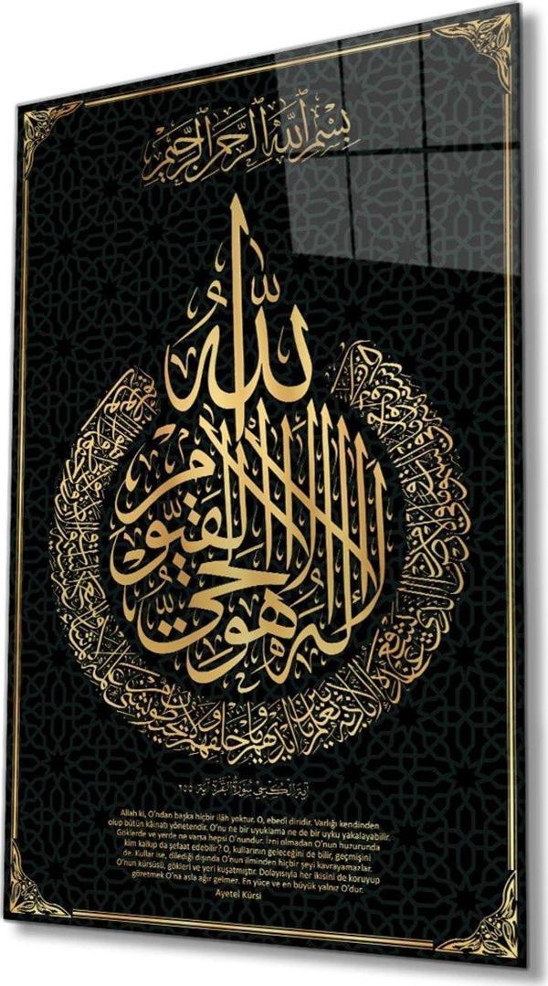 İdealizbiz Ayetel Kürsi Ayet Kuran Dini İslami Cam Tablo, Ev Ve Ofis Duvar Dekoru, Hediyelik Büyük Cam Tablo - Image 1