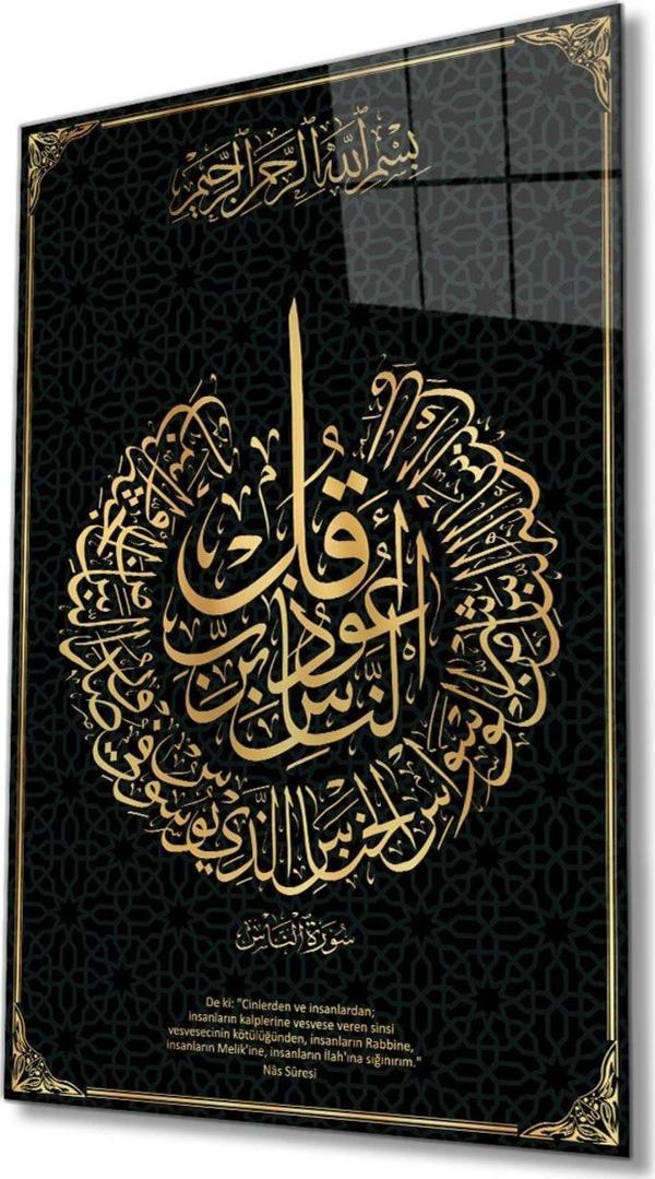 İdealizbiz Nas Suresi Ayet Kuran Dini İslami Cam Tablo, Ev Ve Ofis Duvar Dekoru, Hediyelik Büyük Cam Tablo - Image 1