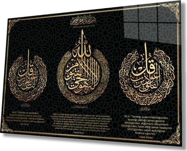 İdealizbiz Ayetel Kürsi, Felak Ve Nas Suresi Dini İslami Cam Tablo, Ev Ofis Duvar Dekoru Hediyelik Büyük Tablo - Image 1