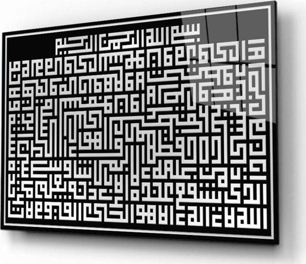 İdealizbiz Ayetel Kürsi Kufi Yazı Duvar Dekoru , Hediyelik , Büyük Cam Tablo 4Mm Dayanıklı Temperli Cam - Image 1