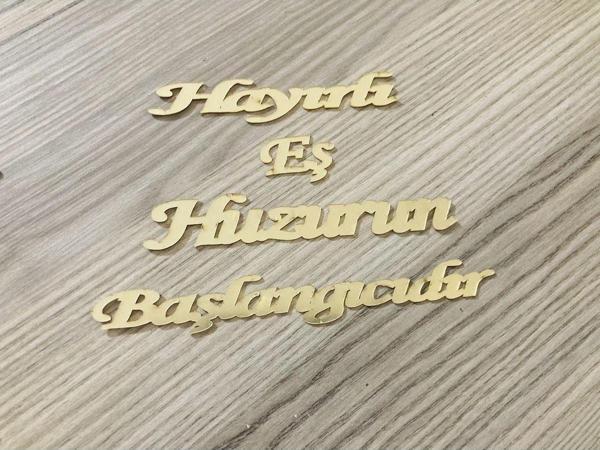 Gülüş Lazer Kesim Hayırlı Eş Huzurun Başlangıcıdır Pleksi Yazı Çikolata Kutusu Yazısı - Image 1