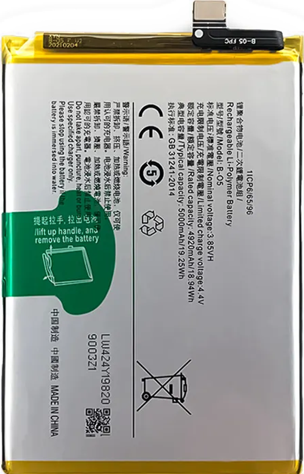 Vivo Y20S Uyumlu Batarya Pil Sıfır Orijinal - Image 1