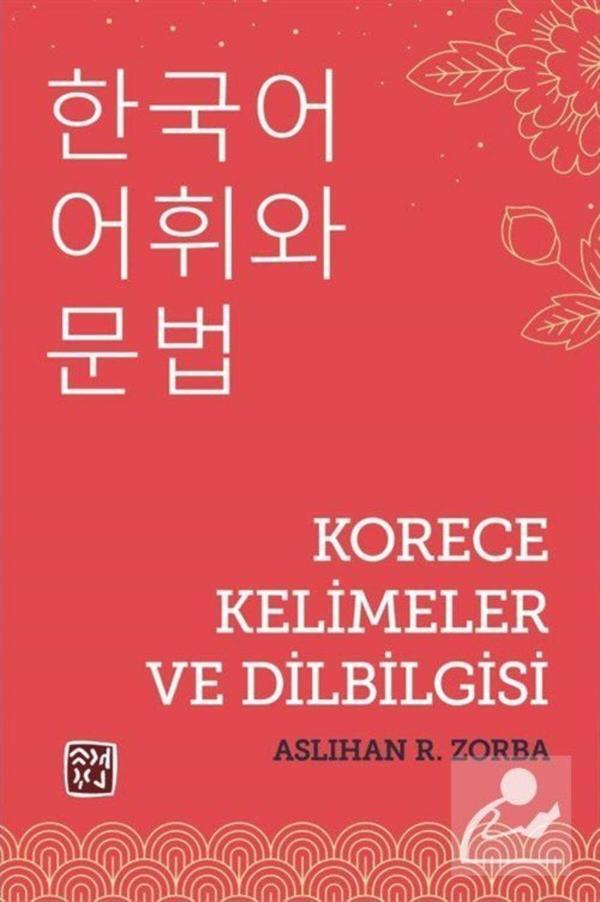 Korece Kelimeler Ve Dilbilgisi - Image 1