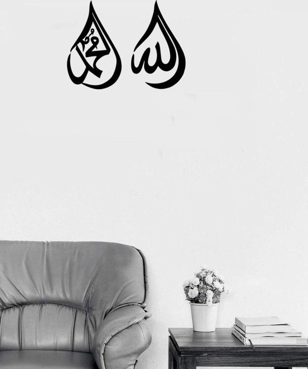 Hyl Allah C.C Muhammed S.A.V Lafzı Ayna Pleksi Mükemmel Bir Tablo Hediyelik - Image 1
