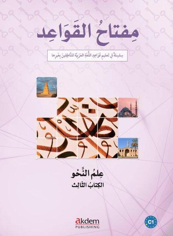 Miftah Al - Qawaid-Nahw 3 (Syntax 3) - Akdem Yayınları - Image 1