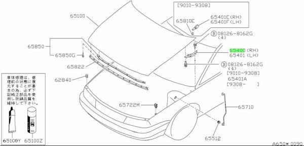 Menteşe Kaput Sunny B13 Rh Nıssan Sunny (Oem No: 1301Mek2001002) - Image 1