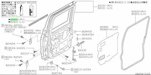 Cam Sıyırıcı Pıckup 1998-2002 D-2022 Arka Sağ (Oem No:828202S700) - Image 1