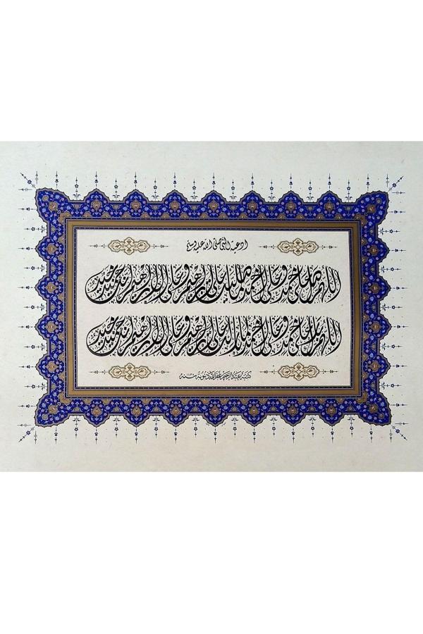 Sanathobi Tıpkıbasım Celi Divani 36X46Cm (Hat Tablo, Hediye Tablo, Protokol Hediye, Ev Dekorasyon) - Image 1