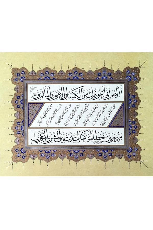 Sanathobi Tıpkıbasım Reyhani Kıta Levha 37X48Cm (Hat Tablo, Hediye Tablo, Protokol Hediye, Ev Dekorasyon) - Image 1
