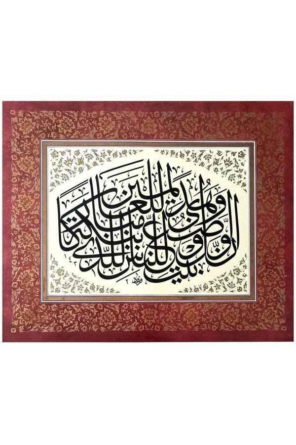 Sanathobi Tıpkıbasım Sülüs 36X43Cm (Hat Tablo, Hediye Tablo, Protokol Hediye, Ev Dekorasyon) - Image 1