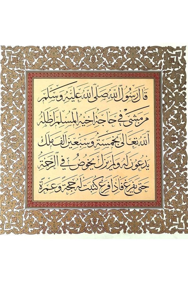 Sanathobi Tıpkıbasım Sülüs 37X38Cm (Hat Tablo, Hediye Tablo, Protokol Hediye, Ev Dekorasyon) - Image 1