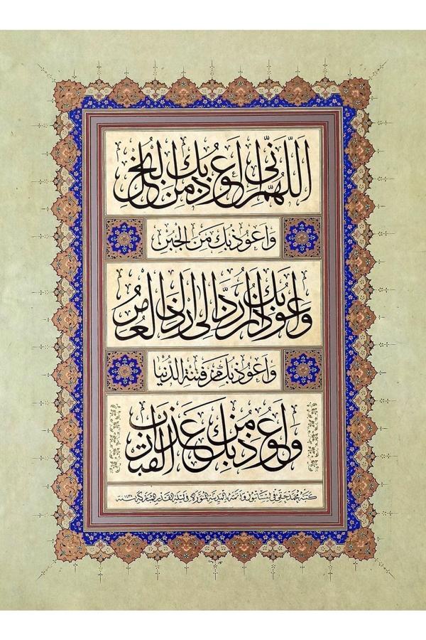 Sanathobi Tıpkıbasım Sülüs Levha 31X42Cm (Hat Tablo, Hediye Tablo, Protokol Hediye, Ev Dekorasyon) - Image 1
