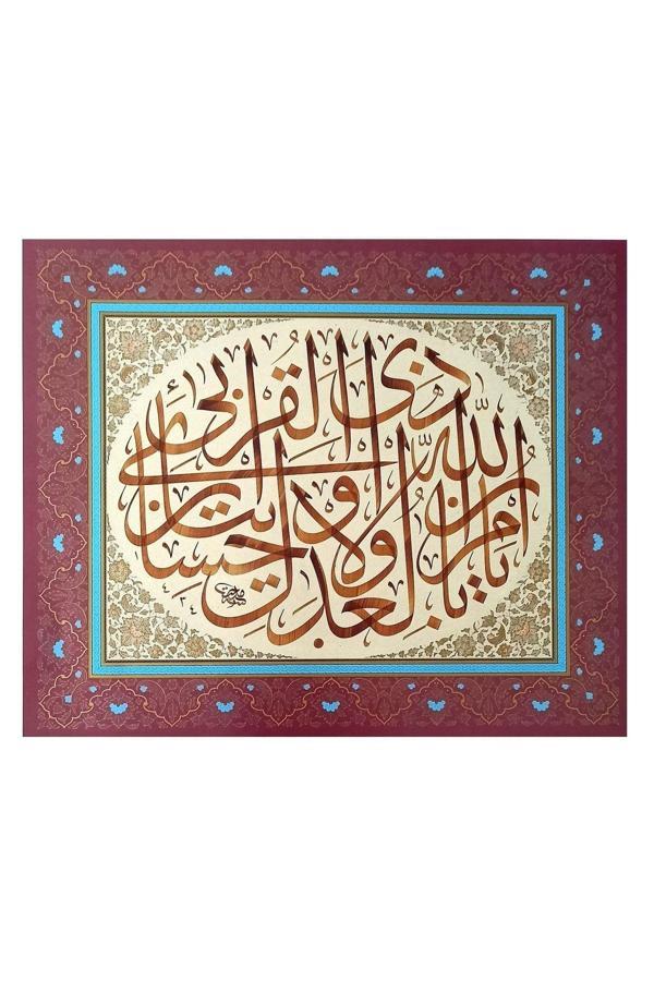 Sanathobi Tıpkıbasım Sülüs Levha 33X40Cm (Hat Tablo, Hediye Tablo, Protokol Hediye, Ev Dekorasyon) - Image 1