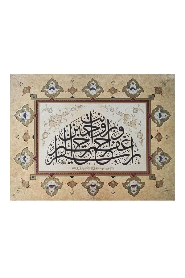 Sanathobi Tıpkıbasım Sülüs Levha 35X46Cm (Hat Tablo, Hediye Tablo, Protokol Hediye, Ev Dekorasyon) - Image 1
