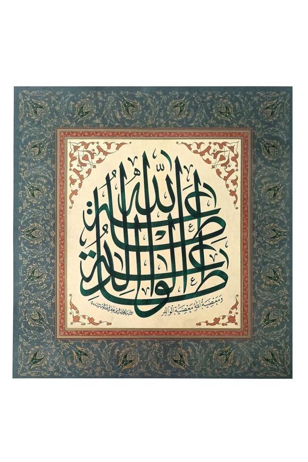 Sanathobi Tıpkıbasım Sülüs Levha 36X37Cm (Hat Tablo, Hediye Tablo, Protokol Hediye, Ev Dekorasyon) - Image 1